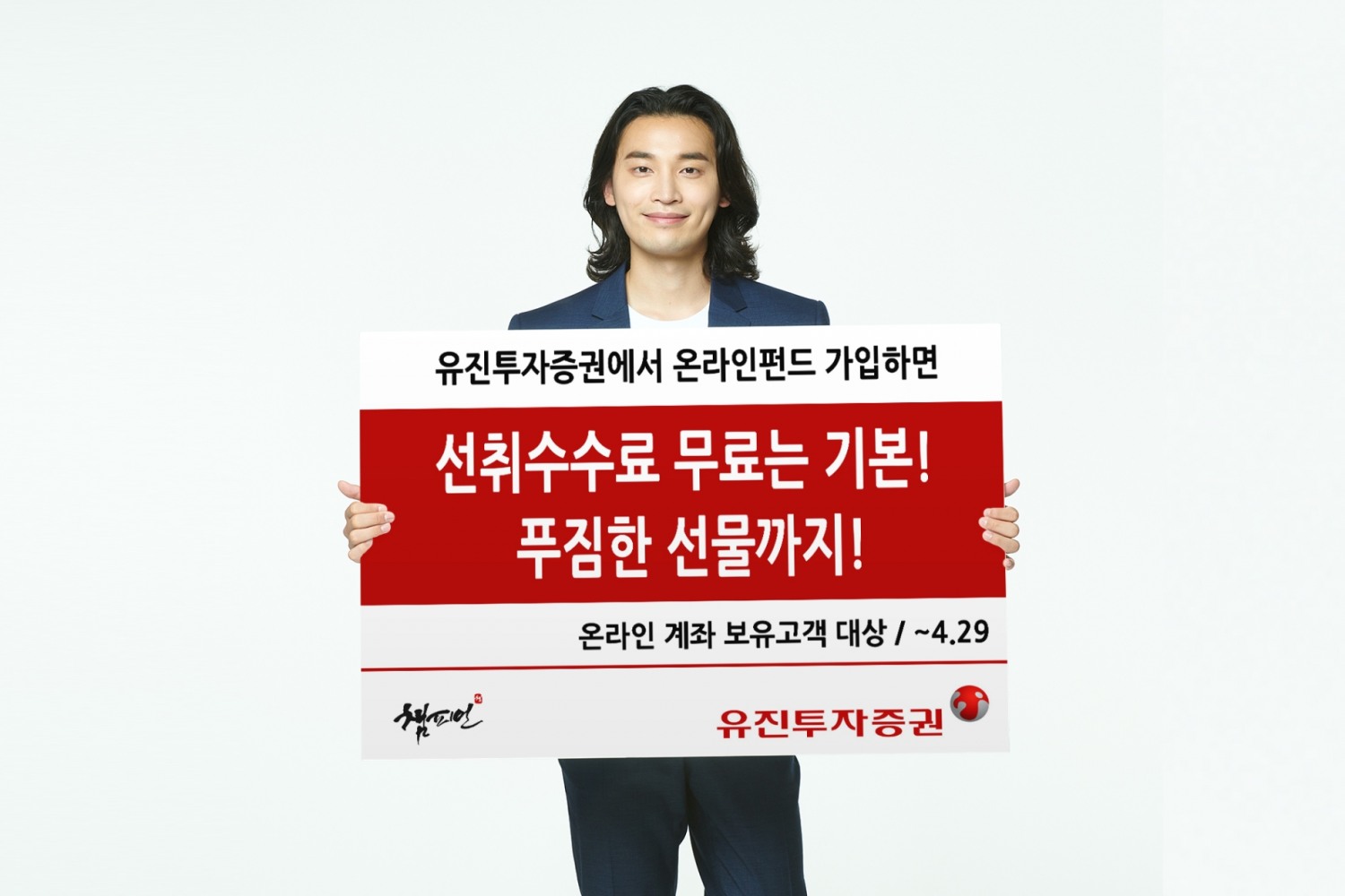 사진제공=유진투자증권