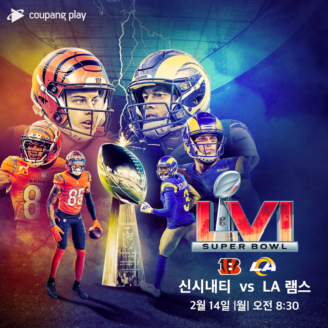 쿠팡플레이가 슈퍼볼을 독점 생중계한다./사진제공=쿠팡플레이