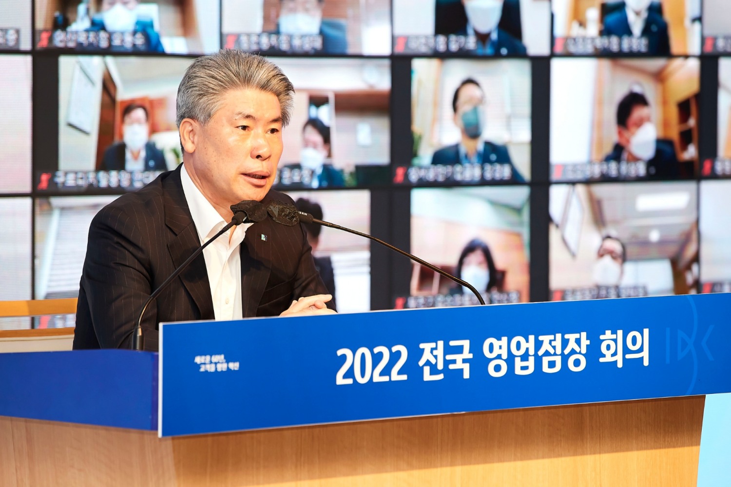 윤종원 기업은행장 “중기·소상공인 금융비용 부담 완화”