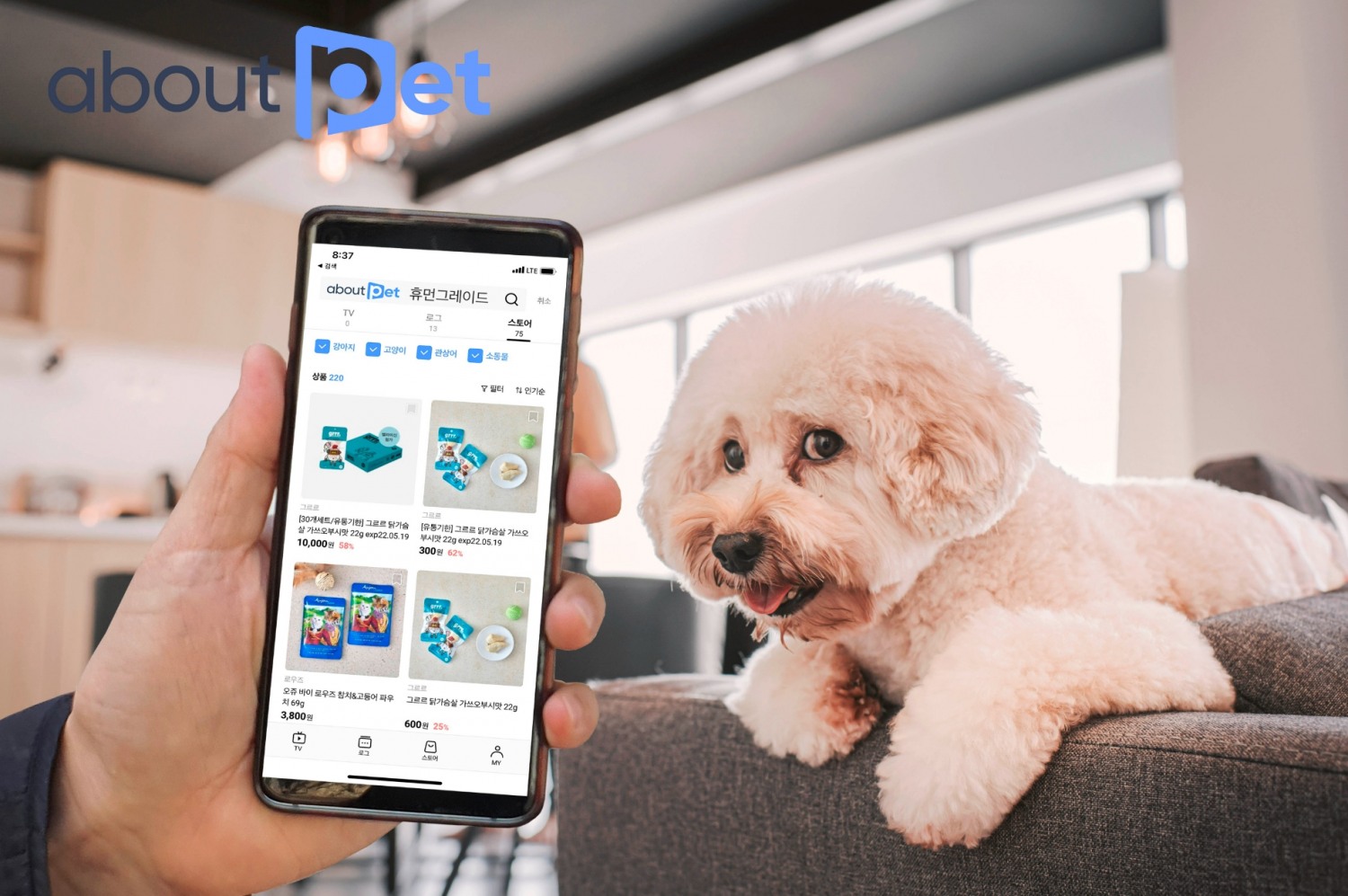 GS리테일의 자회사 어바웃펫이 론칭 초기 대비 규모가 6배 이상 늘어났다./사진제공=GS리테일