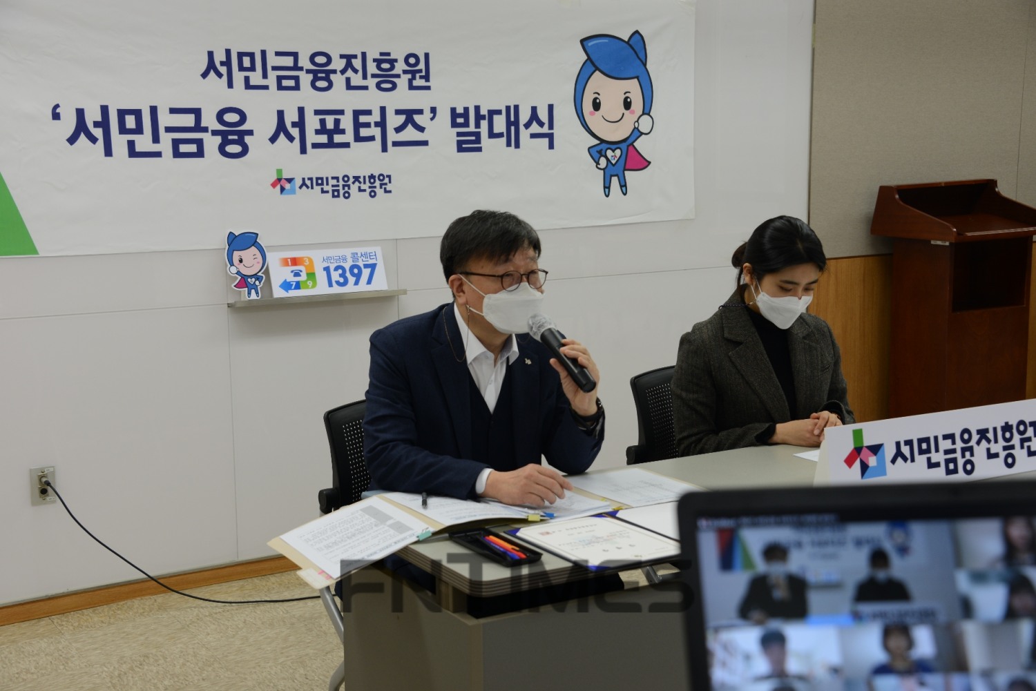 이재연 서민금융진흥원장이 14일 '4기 서민금융 대학생 서포터즈' 발대식을 진행하고 있다./사진=서민금융진흥원