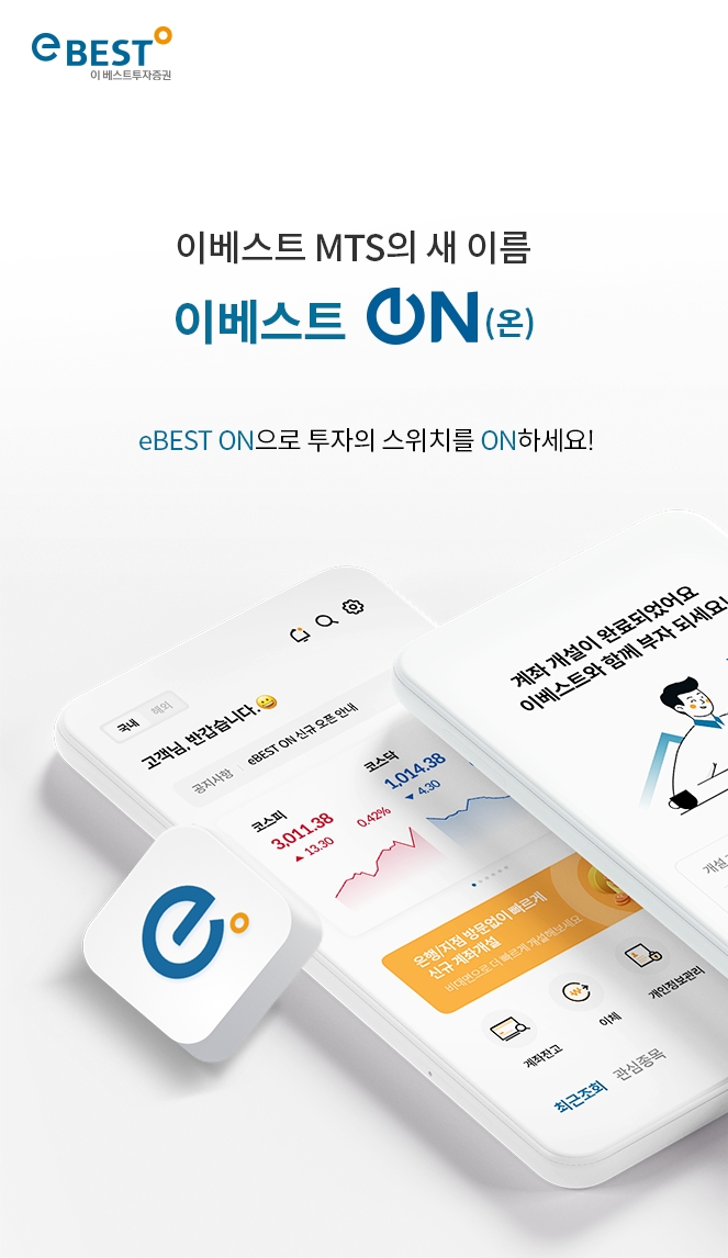 사진제공=이베스트투자증권