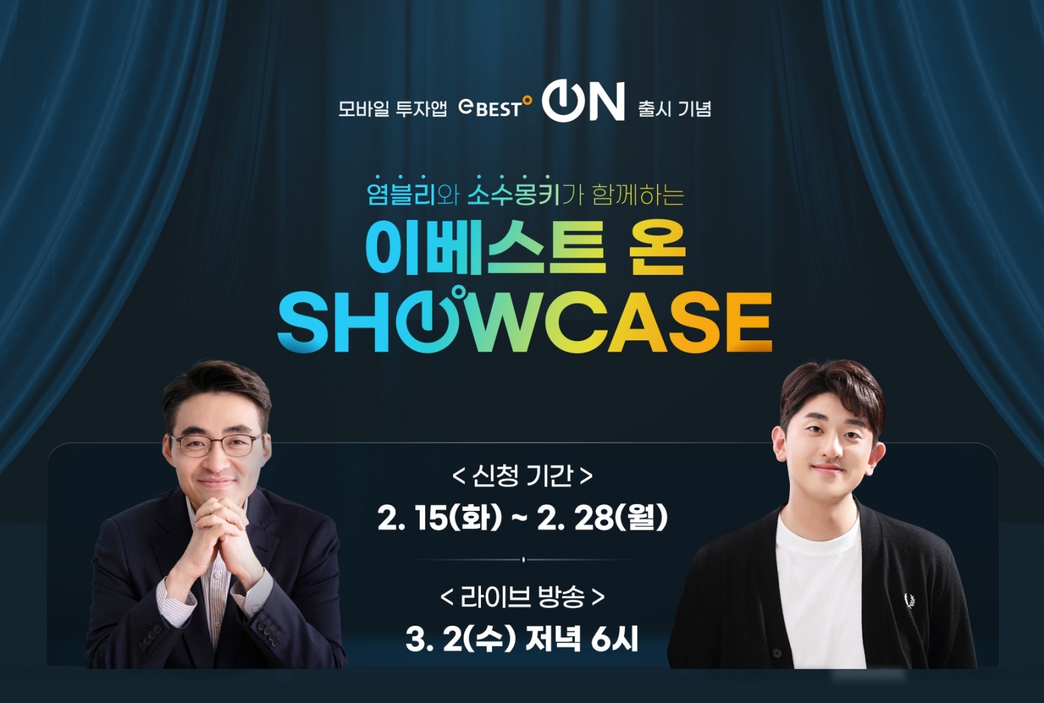 사진제공=이베스트투자증권