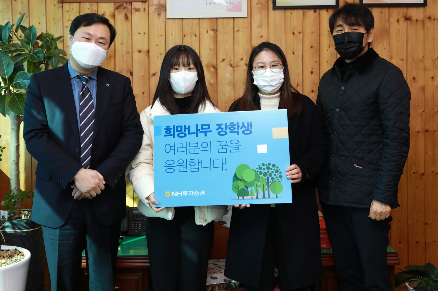 NH투자증권은 17일 경기도 전곡고등학교에서 제16기 희망나무 장학생 대학입학 격려금 전달행사를 진행했다. 심기필 NH투자증권 상무(왼쪽)와 최한식 전곡고등학교 교감(오른쪽)이 장학생, 학부모와 기념촬영을 하고 있다. / 사진제공 = NH투자증권)