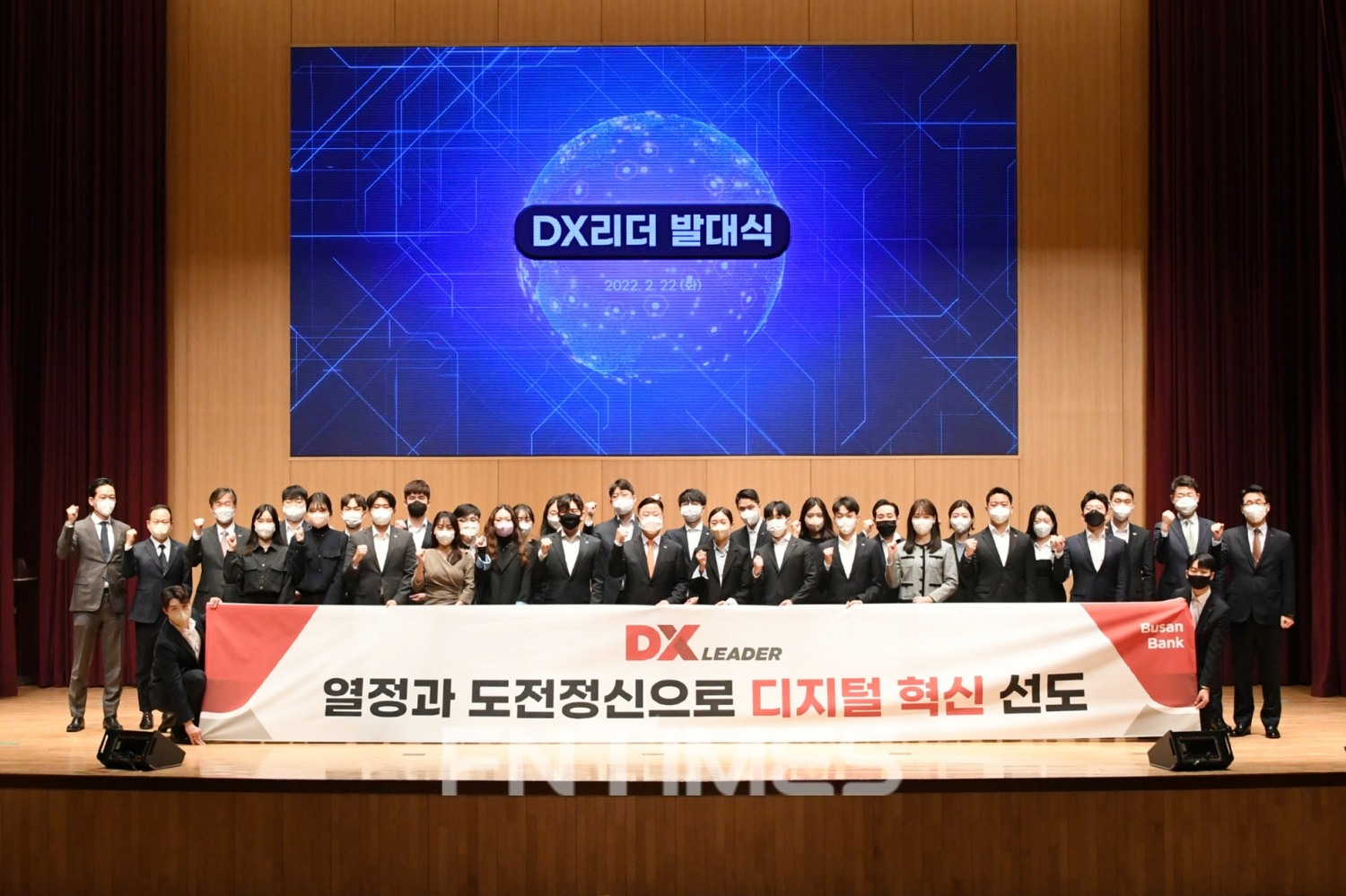 안감찬 BNK부산은행 은행장(가운데)과 DX리더(디지털 혁신리더)들이 22일 오전에 열린 'DX리더 1기 발대식'에서 기념촬영하고 있다./사진=BNK부산은행