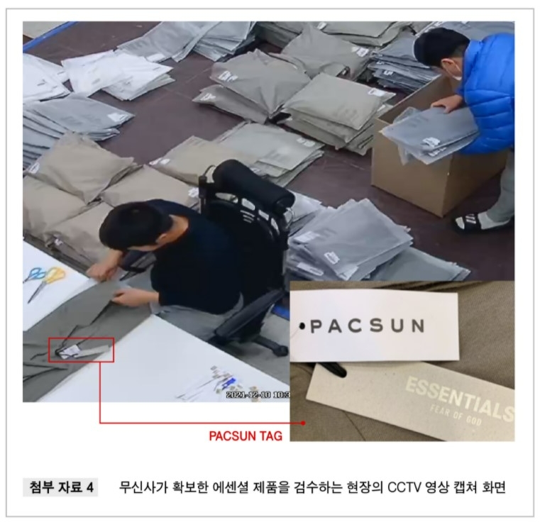 무신사가 22일 '에센셜' 가품 논란에 대한 공식 입장을 밝히며 검수 과정에서 CCTV 영상을 캡처해 올렸다./사진제공=무신사 뉴스룸 갈무리