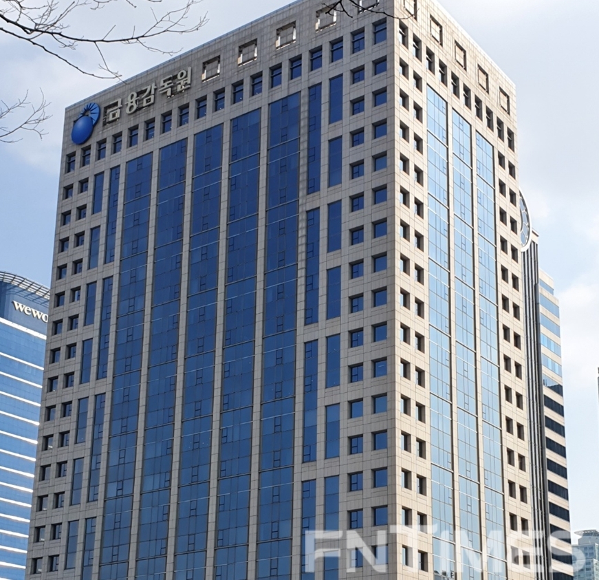 금감원, 하나은행 이탈리아 헬스케어 펀드 최대 80% 배상 결정