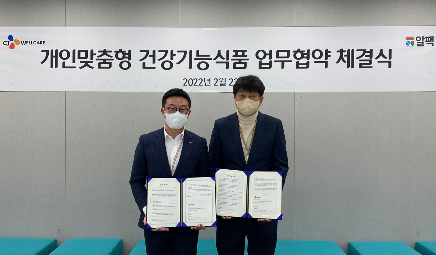 (왼쪽부터) 장승훈 CJ웰케어 대표와 임상진 알팩 회장이 협약식 진행 후 기념 촬영을 하고 있다./사진제공=CJ제일제당