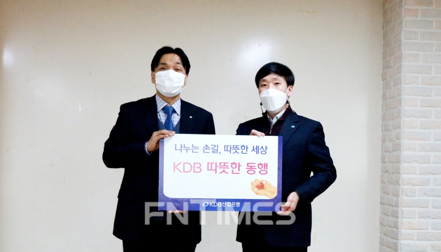 (왼쪽부터) 김현진 산업은행(회장 이동걸) 사회공헌단장과 김도현 서울SOS어린이마을 원장이 28일 보육 시설 보호 종료 청년을 위한 지원금 3000만원 전달식을 가진 뒤 기념촬영하고 있다./사진=산업은행