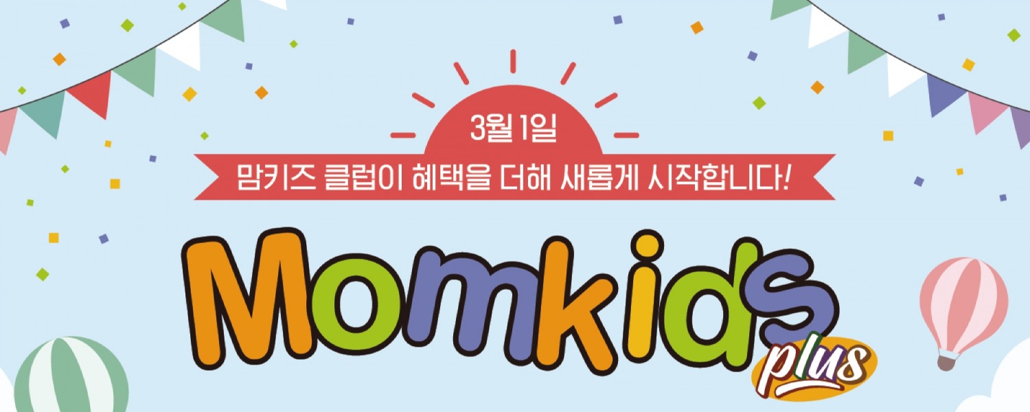 맘키즈 플러스 런칭 로고./ 사진제공 = 이마트