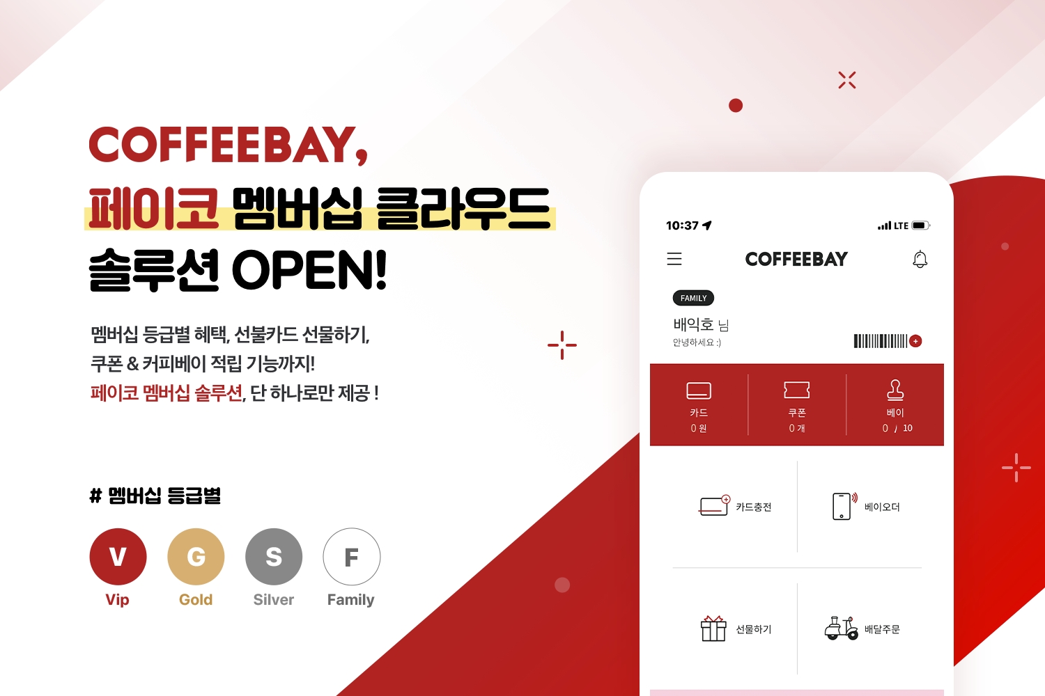 사진제공=NHN페이코