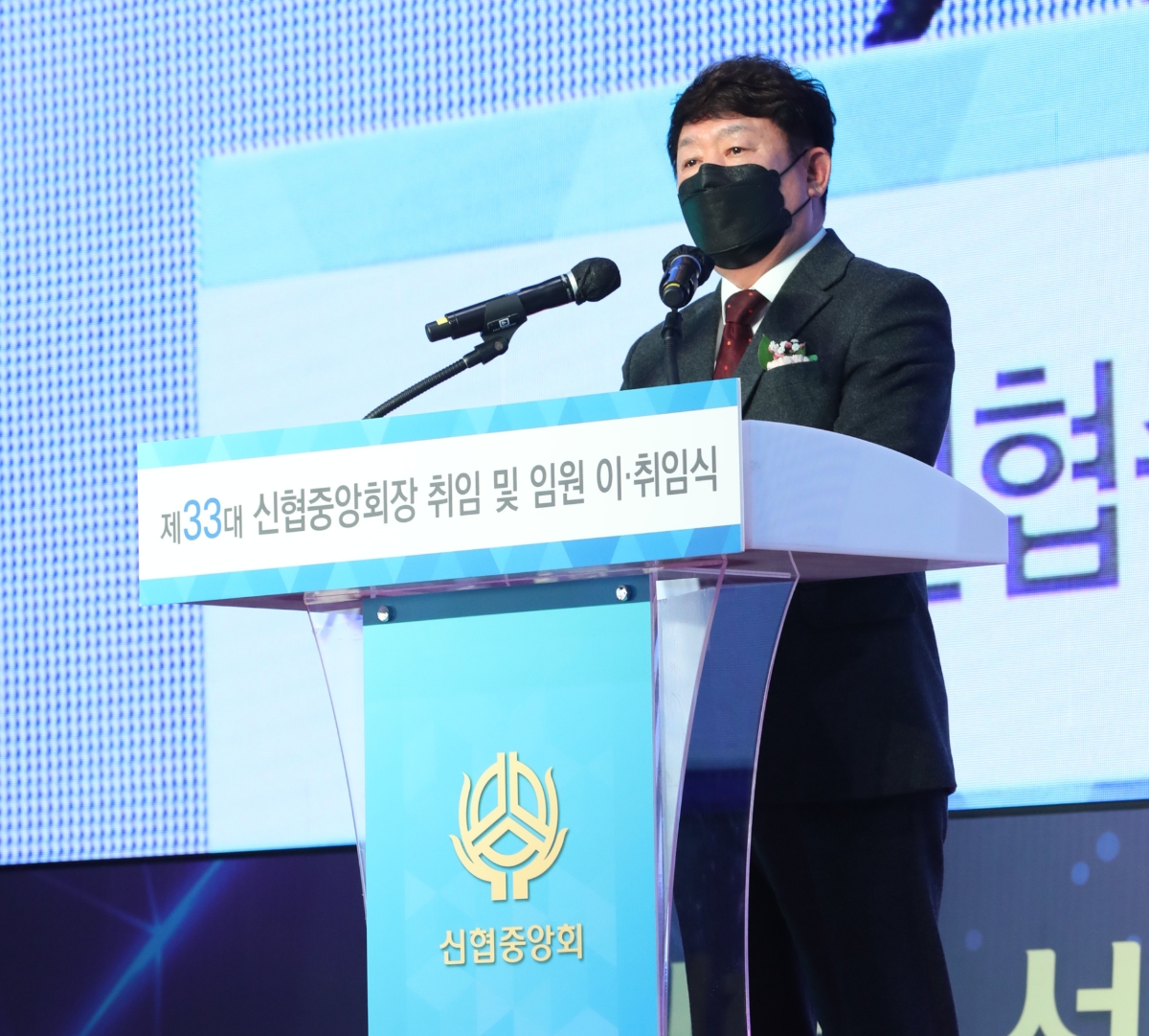 김윤식 신협중앙회장이 2일 취임사를 하고 있다. /사진제공=신협중앙회