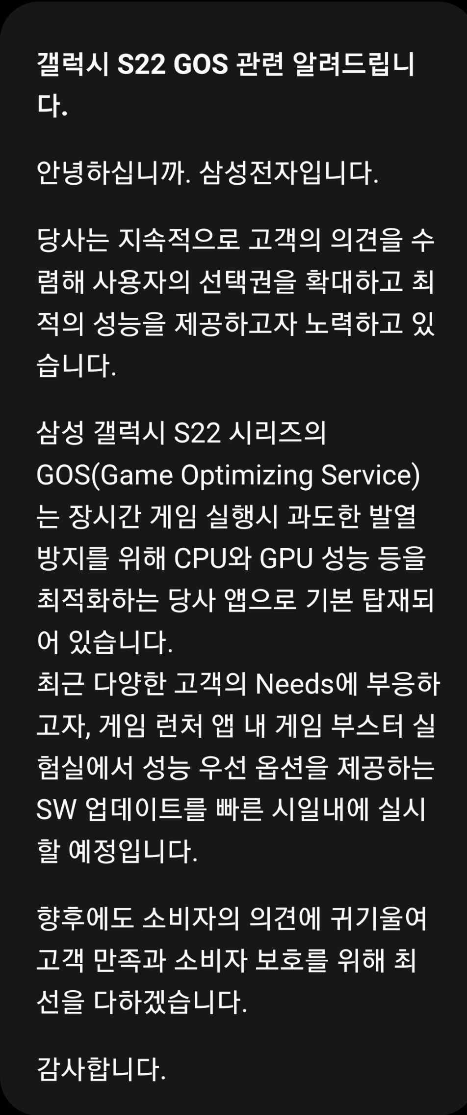 사진=삼성멤버스 갈무리