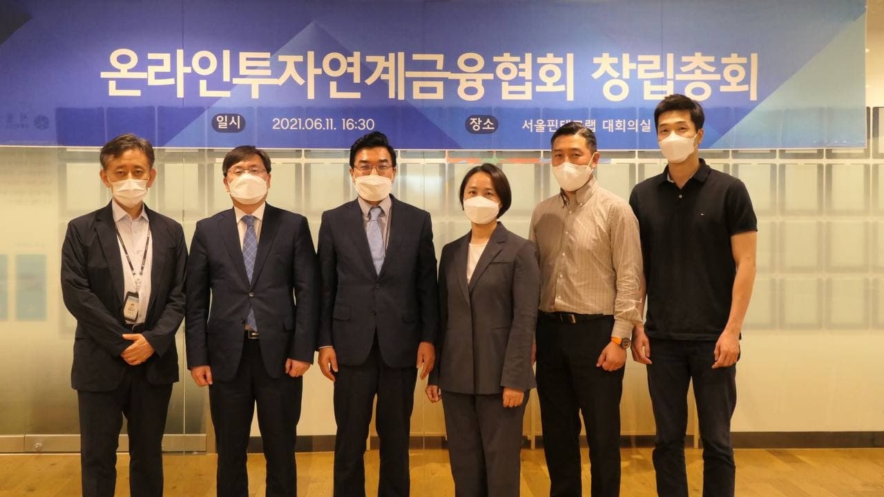 지난해 6월 온라인투자연계금융협회가 설립됐다. /사진=온투협회