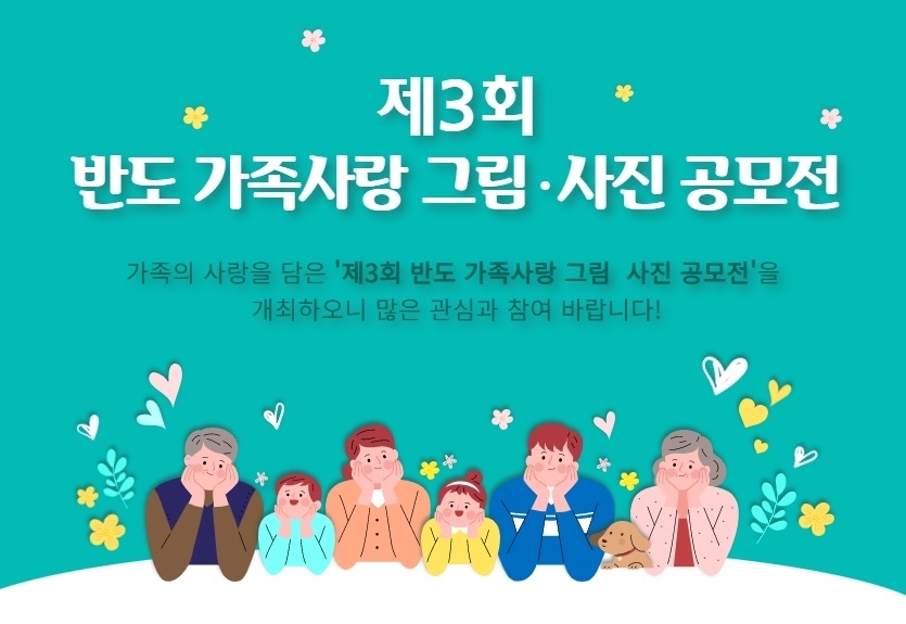 사진제공=반도건설