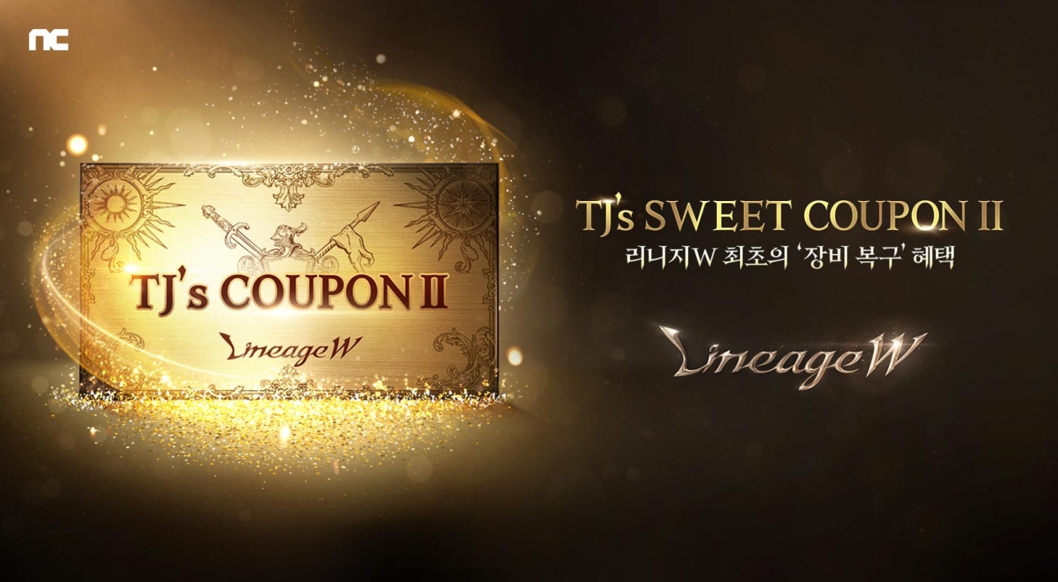 엔씨소프트 리니지W가 11일부터 'TJ 스윗쿠폰II’, ‘희귀 제작 비법서’ 등 다양한 아이템을 제공한다. 사진=엔씨소프트