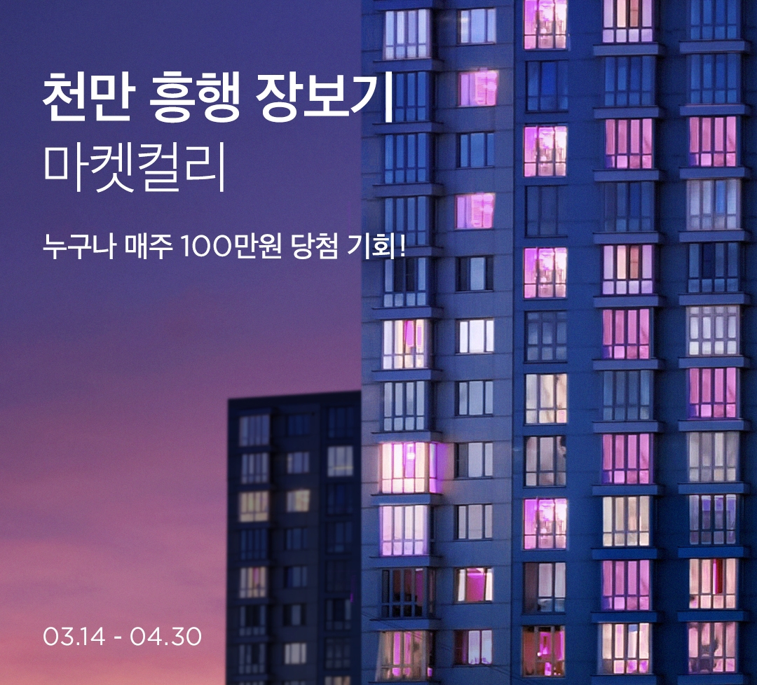‘천만 고객’ 마켓컬리, 매주 100만원씩 쏜다./사진제공= 컬리