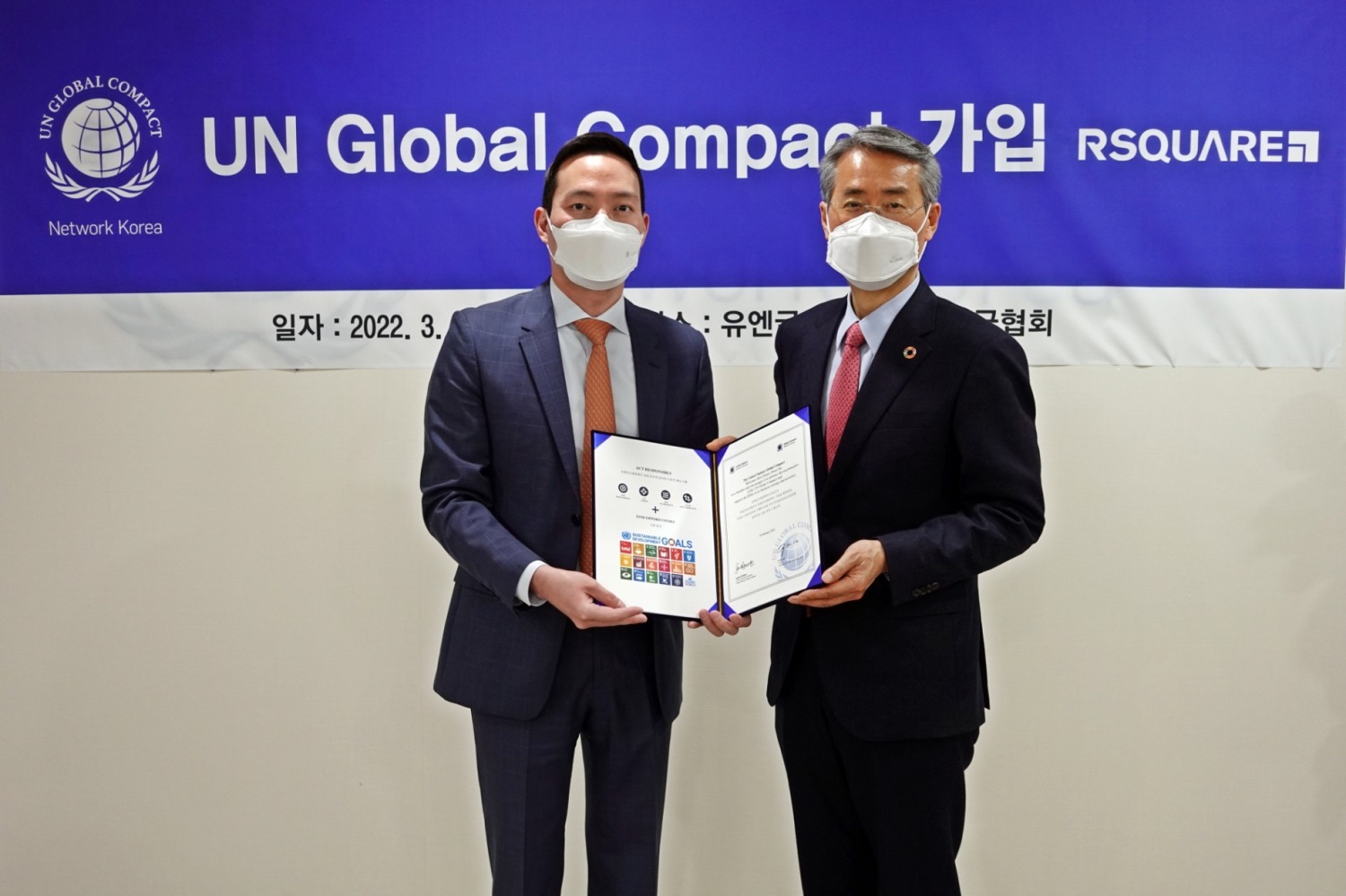 송인상 알스퀘어 전략총괄(CSO·왼쪽)과 권춘택 UNGC 한국협회 사무총장이 14일 서울 서소문로 UNGC 한국협회 사무처에서 열린 UNGC 가입증서 전달식에서 기념 사진을 찍고 있다. / 사진제공=알스퀘어