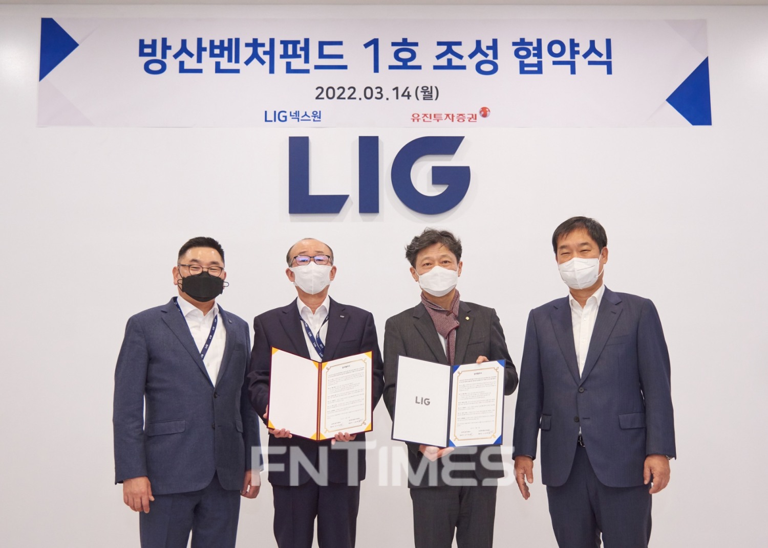 (왼쪽부터) 구본상 LIG 회장과 김지찬 LIG넥스원 대표이사, 고경모 유진투자증권 대표이사, 유창수 유진투자증권 부회장이 지난 14일 LIG넥스원 LIG넥스원 판교 연구‧개발(R&D‧Research And Development) 센터에서 '방산 혁신기업 육성을 위한 벤처투자펀드 업무협약'을 체결한 뒤 기념촬영하고 있다./사진=유진투자증권