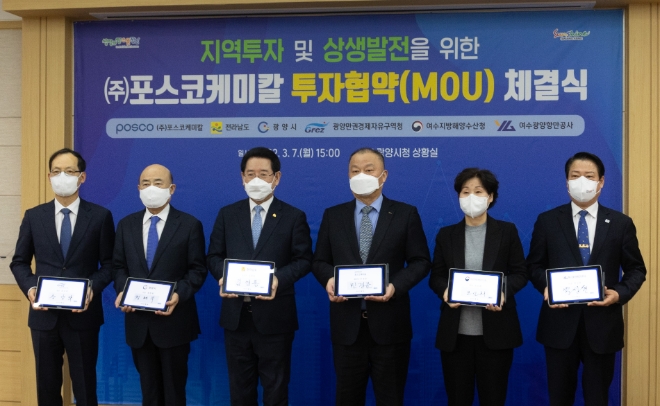 포스코케미칼(대표이사 민경준)은 지난 7일 전남 광양에 연산 10만t 전구체 공장 신설 투자를 발표했다. 사진=포스코케미칼.