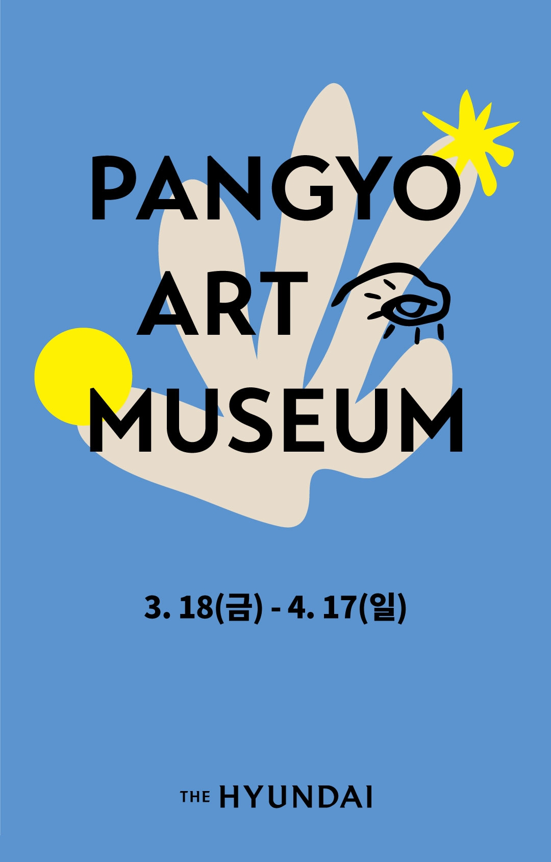 현대百 판교 아트 뮤지엄./ 사진제공 = 현대백화점그룹