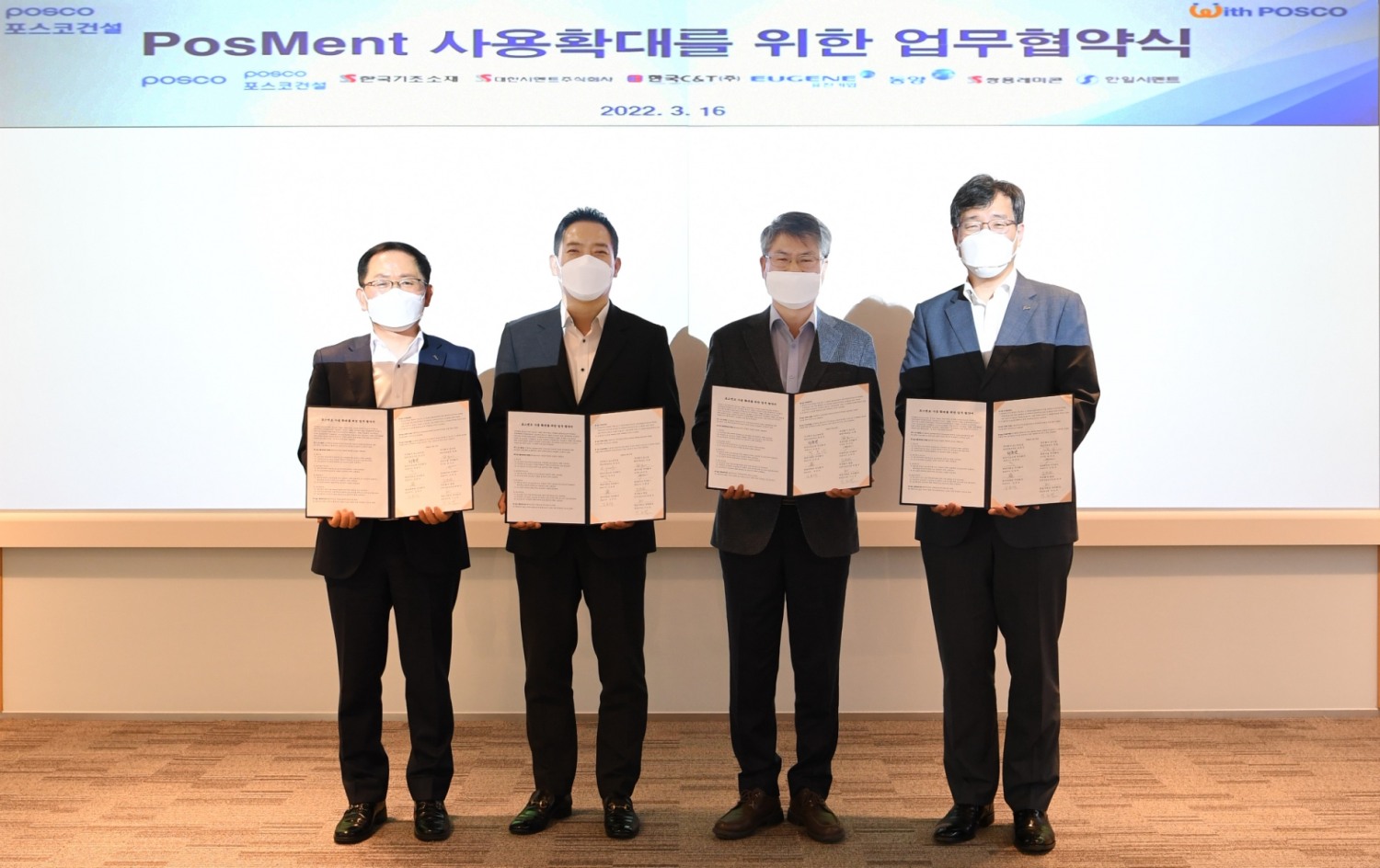 왼쪽부터 포스코건설 이원종 구매계약실장, 유진기업 최재호 부사장, 한국기초소재 박홍은 대표이사, 포스코 박현 환경기획실장 / 사진제공=포스코건설