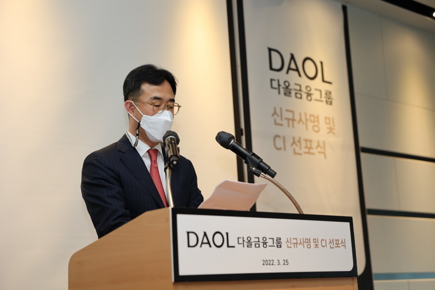 25일 오전 다올금융그룹 여의도 본사에서 열린 다올금융그룹 ‘신규 사명 및 CI 선포식’에서 이병철 회장이 기념사를 낭독하고 있다. / 사진제공= 다올금융그룹(2022.03.25)