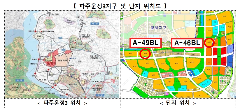 파주운정3 및 단지 위치도. / 자료제공=국토교통부