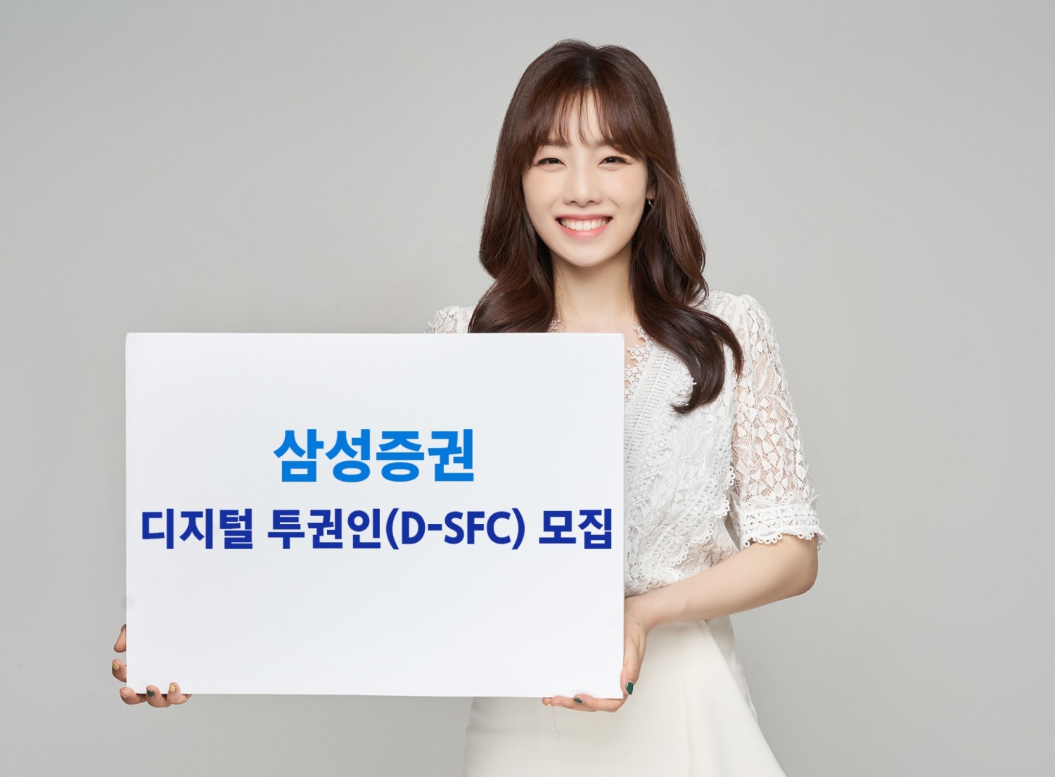 디지털 투자권유대행인 모집 / 사진제공= 삼성증권(2022.03.29)