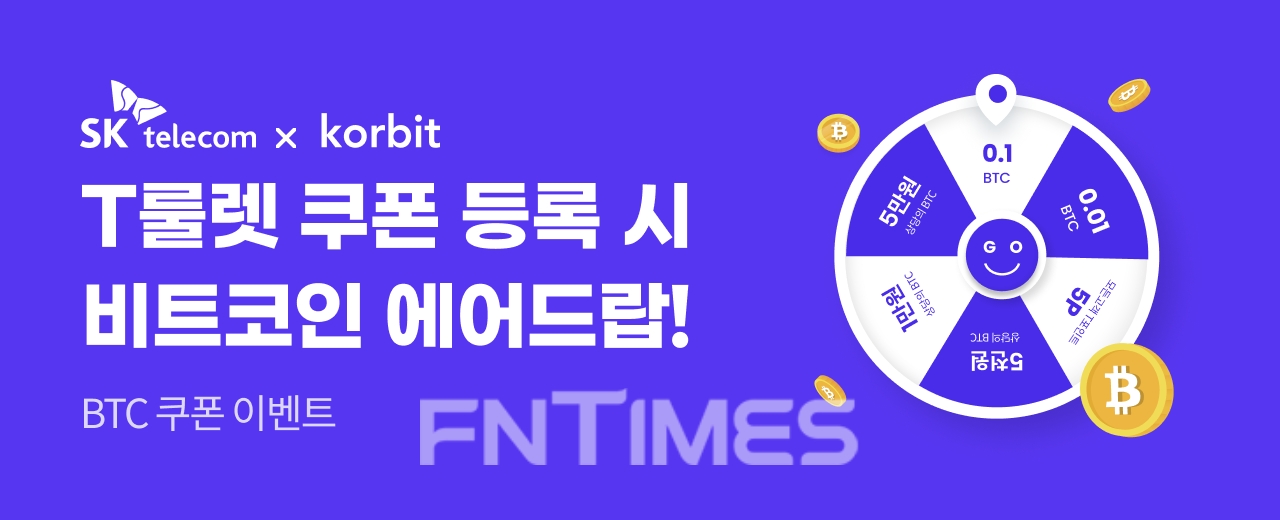 T룰렛 이벤트 이미지./사진=코빗(대표 오세진)