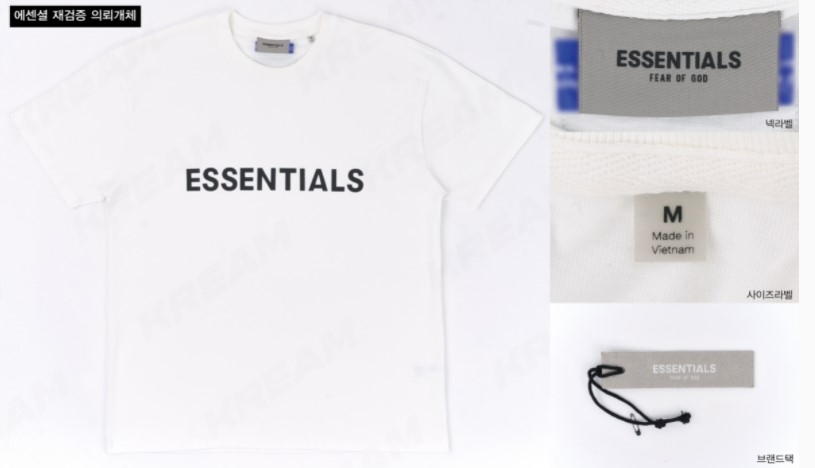 네이버 크림은 1일 공지사항을 통해 무신사가 판매한 에센셜 '피어오브갓' 티셔츠가 짝퉁이라고 밝혔다./사진제공=네이버 크림 공지사항 갈무리