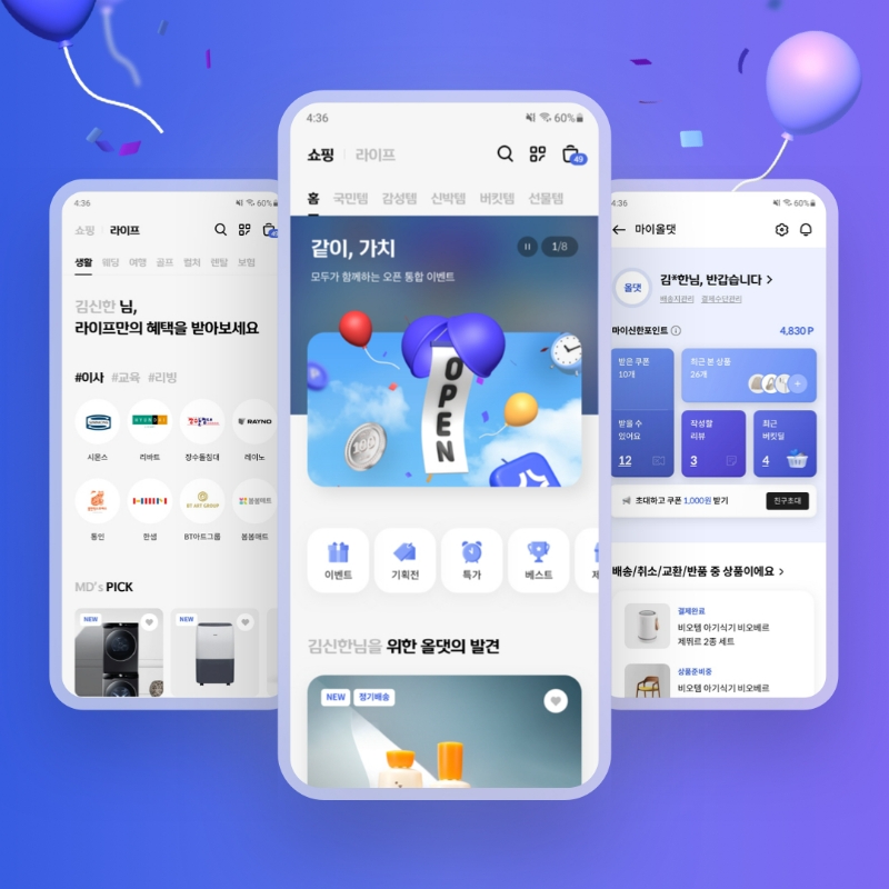 신한카드가 비금융 생활 서비스를 제공하는 '올댓쇼핑'을 리뉴얼해 '올댓' 플랫폼으로 출시했다. /사진제공=신한카드