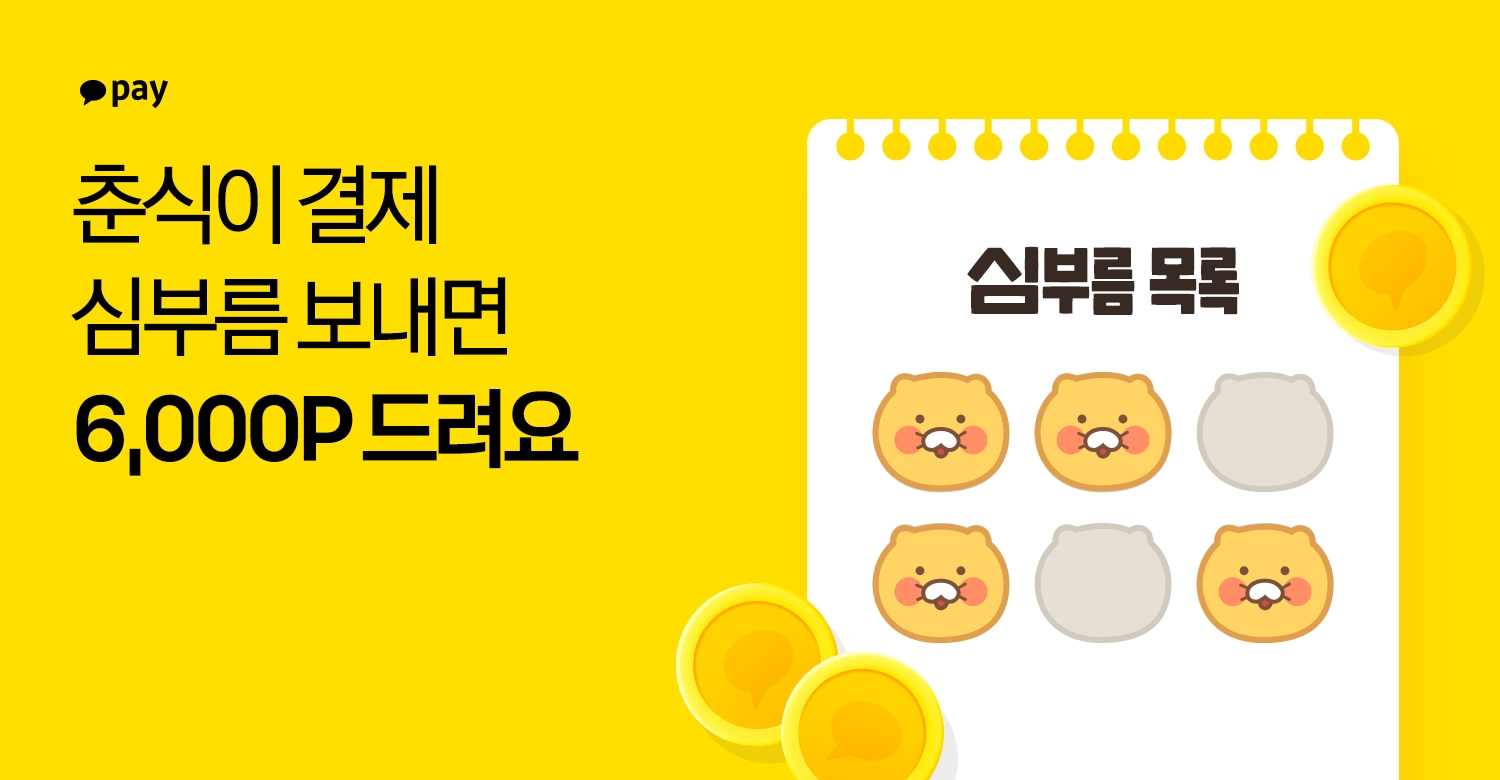 사진제공=카카오페이