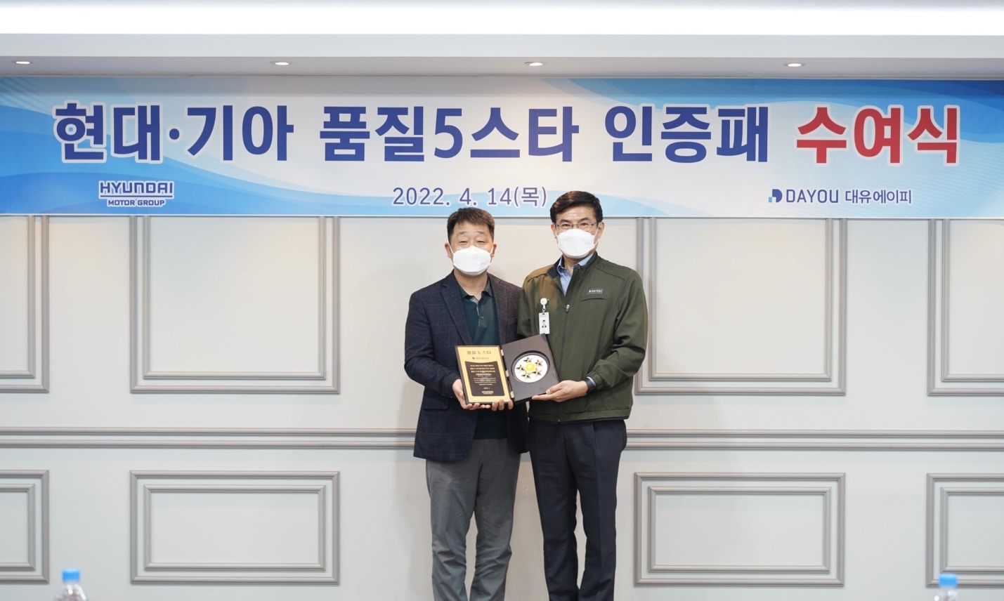 (왼쪽부터) 박규철 현대자동차그룹 차량부품구매사업부 상무와 이석근 대유에이피 대표이사. 사진=대유에이피