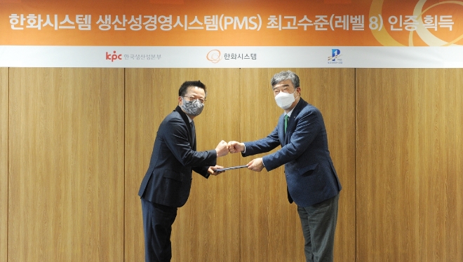 한화시스템(대표이사 어성철)은 생산성경영시스템(Productivity Management System, 이하 PMS) 인증 심사에서 국내 최고 등급인 ‘레벨8’을 획득했다. 사진=한화시스템.
