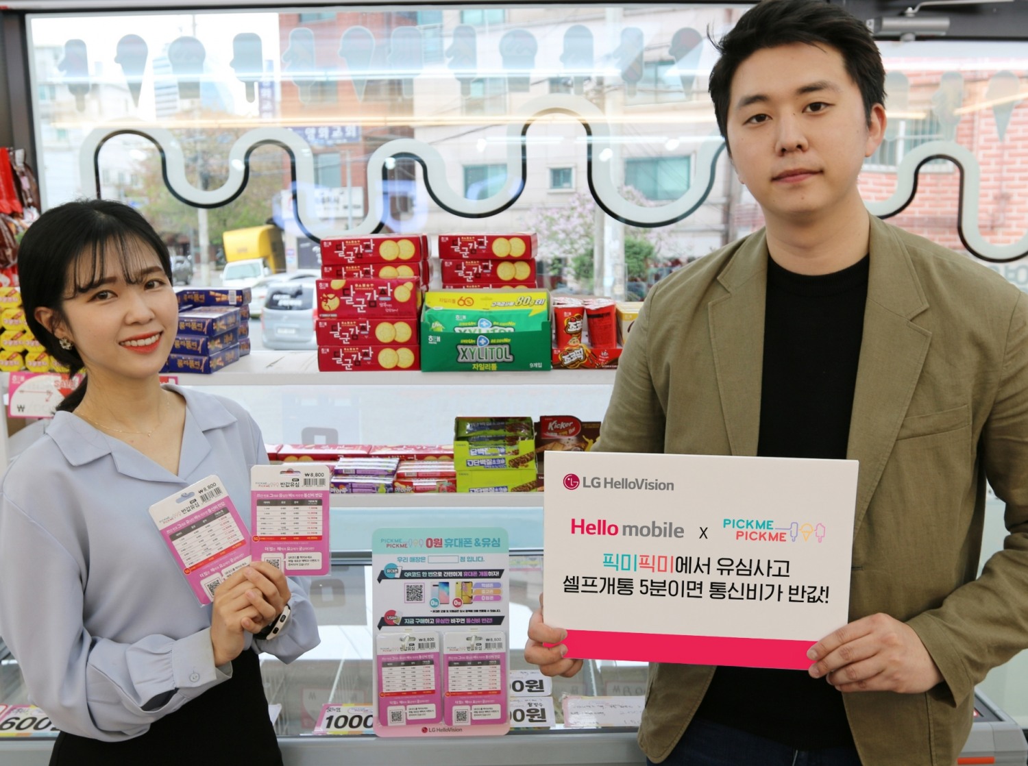 LG헬로비전이 무인 아이스크림 매장 ‘픽미픽미’에서에서 헬로모바일 유심을 판매한다. 사진=LG헬로비전
