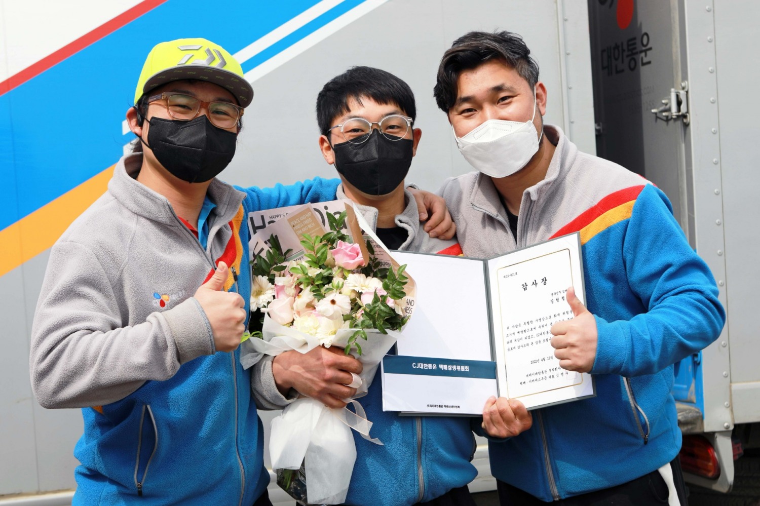 택배기사 길현철(가운데)씨가 동료들과 함께 시상식 이후에 기념사진 촬영을 하고 있다./사진제공=CJ대한통운