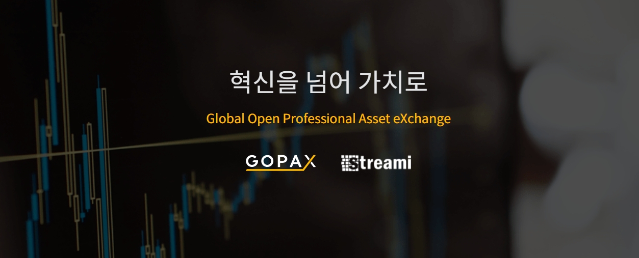 사진출처= 고팍스 홈페이지 중 갈무리