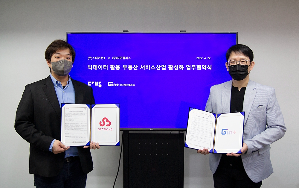 22일 서울 서초동 스테이션3 본사에서 열린 스테이션3-지인플러스 업무협약식에서 스테이션3 한유순 대표(왼쪽)와 지인플러스 정민하 대표가 기념 촬영을 하고 있다. / 사진제공=다방