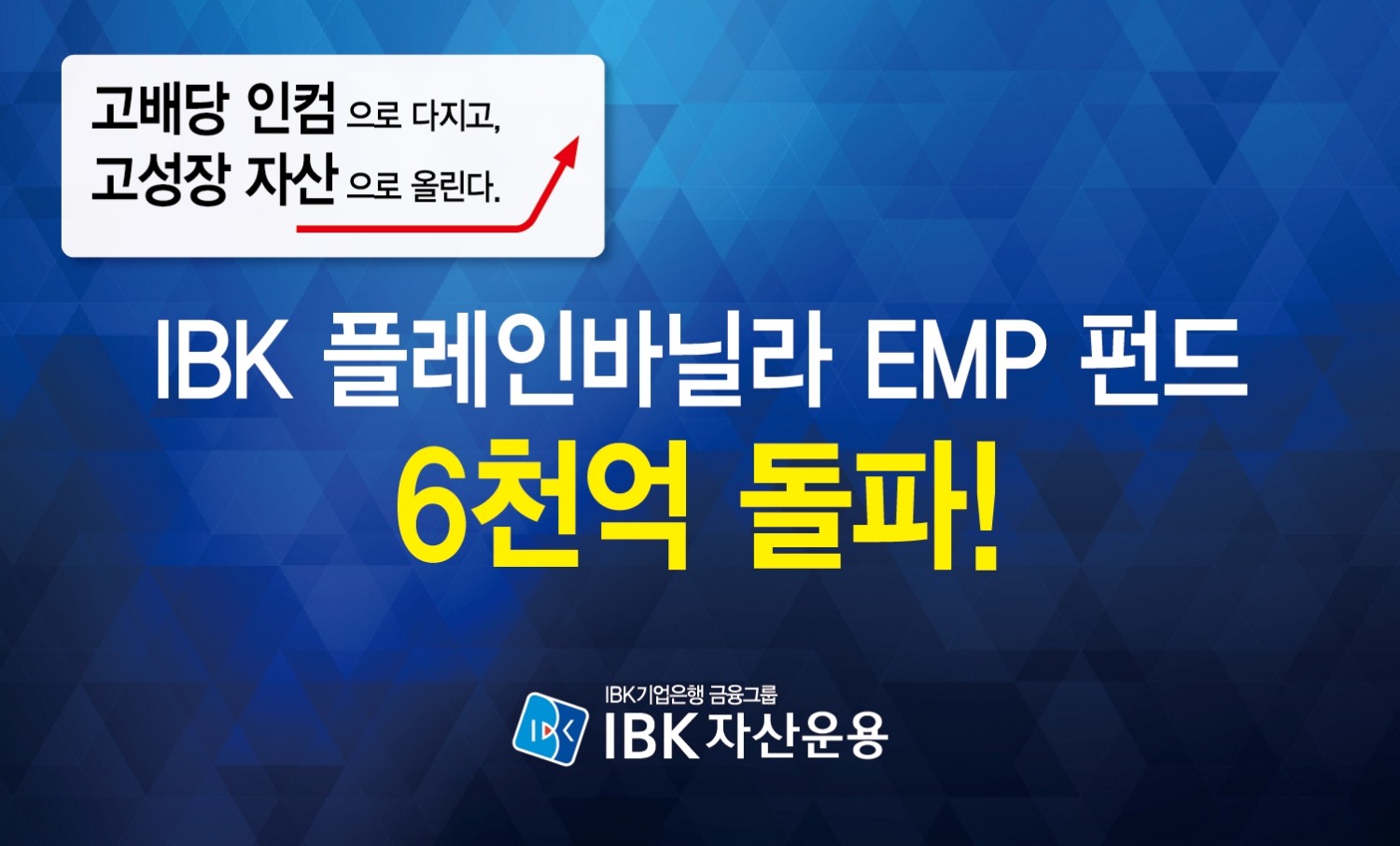 사진제공= IBK자산운용(2022.04.25)