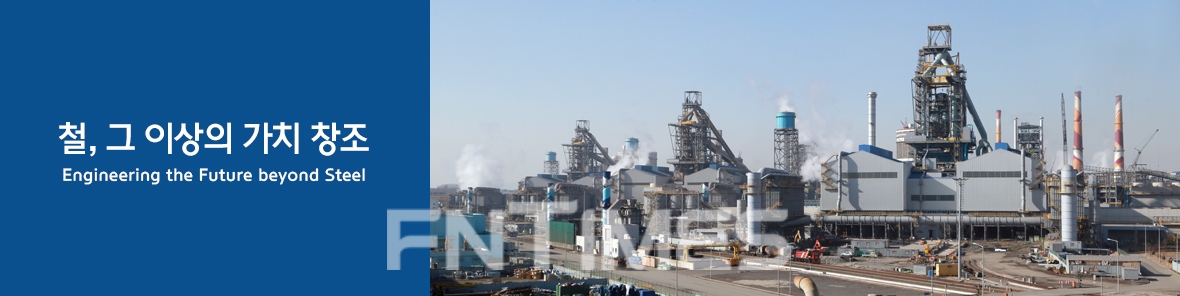 현대제철(대표 안동일)의 비전 2025 슬로건./사진=현대제철 누리집 갈무리