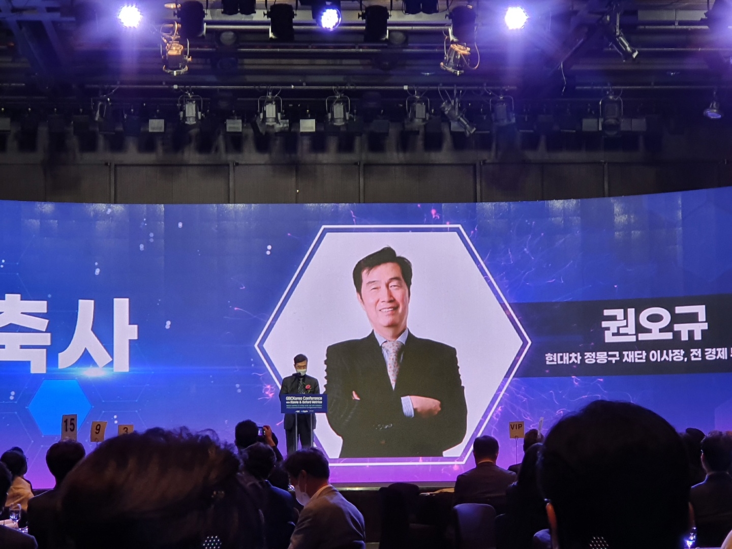 권오규 현대차 정몽구재단 이사장이 27일 서울 신라호텔에서 지비시코리아가 리플, 옥스퍼드 메트리카와 개최한 국제 콘퍼런스 축사자로 발언하고 있다. / 사진= 한국금융신문(2022.04.27)