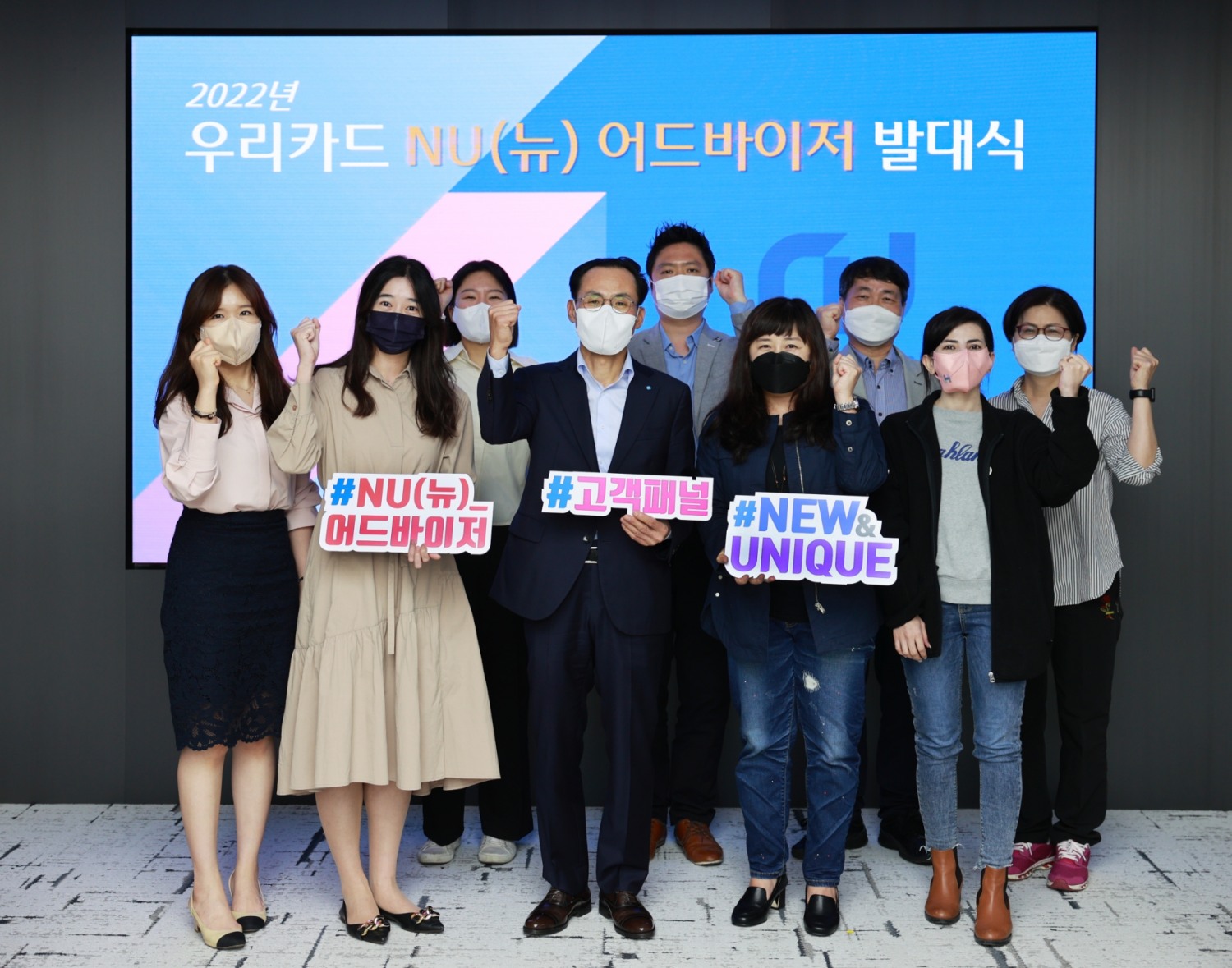 우리카드가 지난 26일 고객패널 ‘NU(뉴) 어드바이저’ 발대식을 개최했다. /사진제공=우리카드