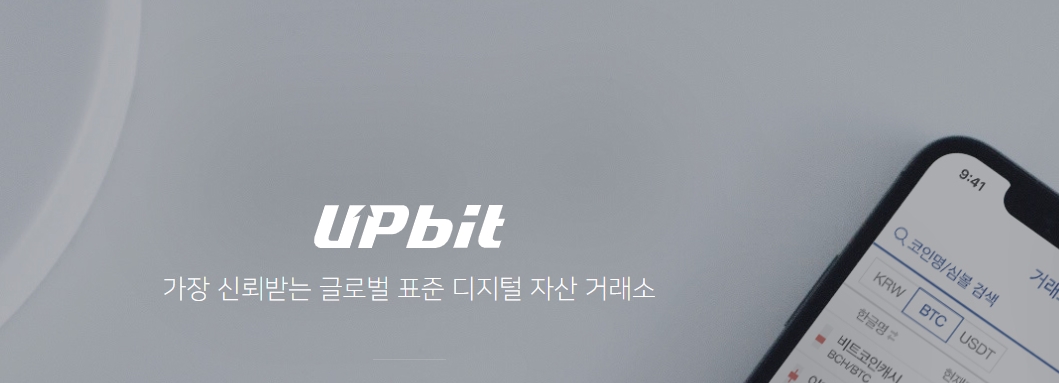 자료출처= 두나무 업비트 홈페이지 갈무리(2022.04.27)