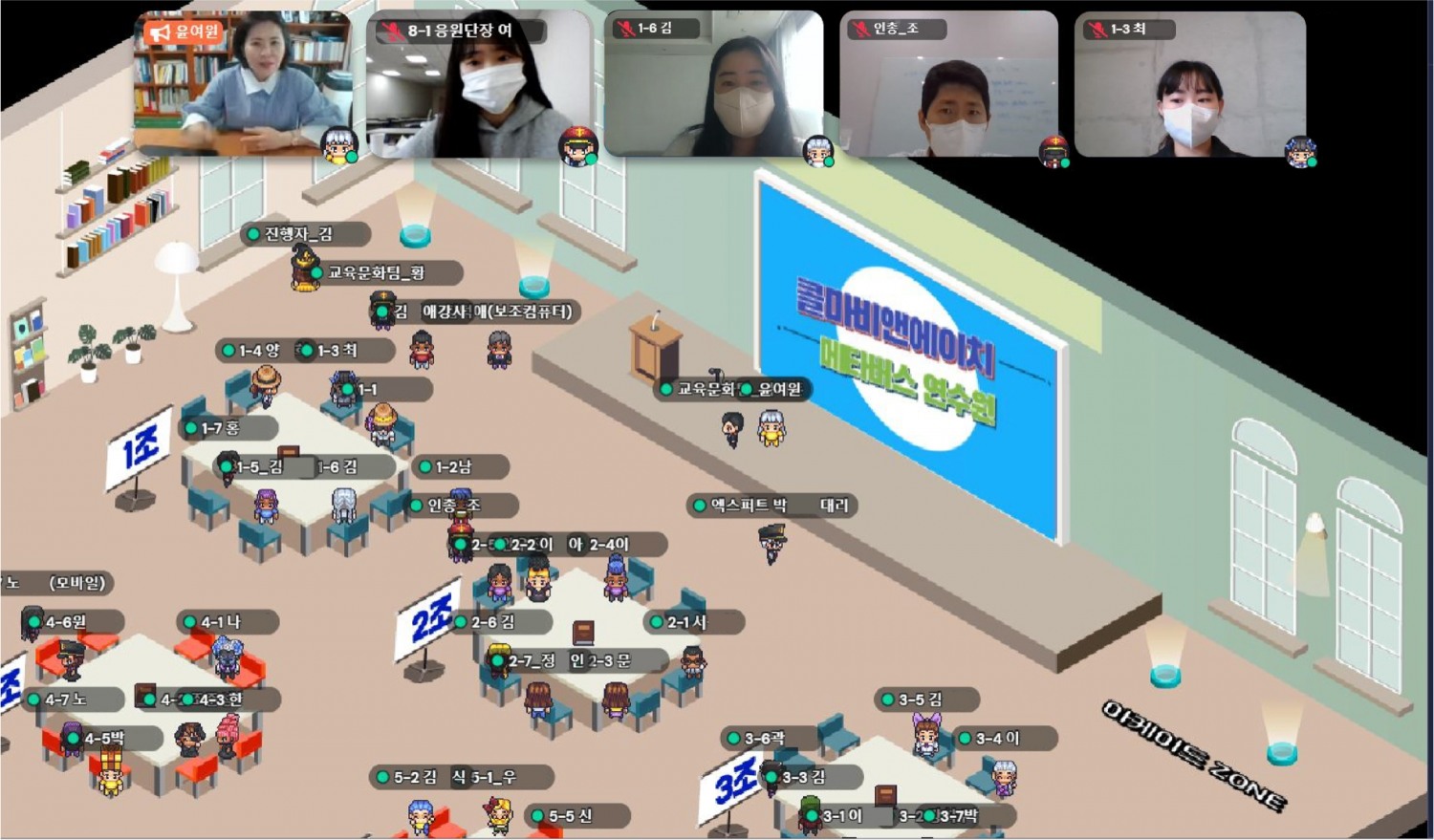 콜마비앤에이치(공동대표 윤여원, 김병묵)가 메타버스(Metaverse) 플랫폼을 활용한 교육 프로그램을 전개했다./사진제공=콜마비앤에이치