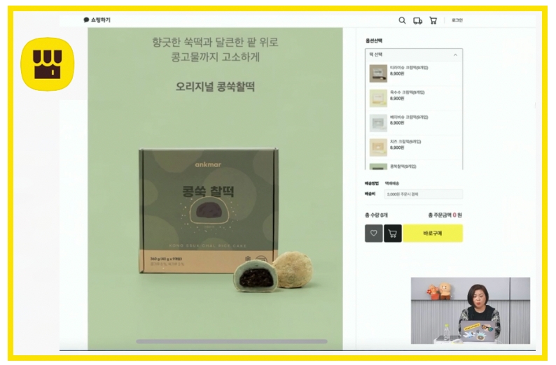 톡스토어X판판대로 과정. 사진=카카오