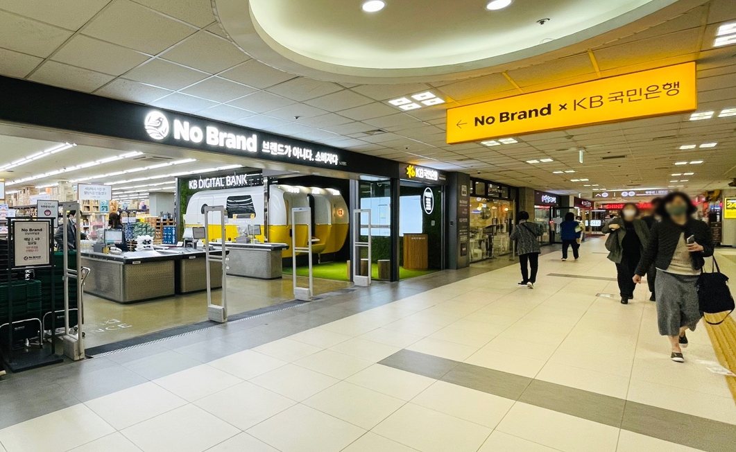 KB디지털뱅크 NB강남터미널점 전경./사진=KB국민은행