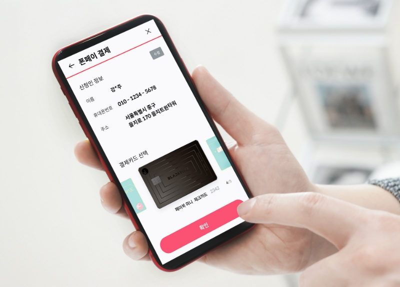 BC카드가 휴대폰 번호만으로 결제할 수 있는 ‘폰페이’ 플랫폼을 출시한다. /사진제공=BC카드