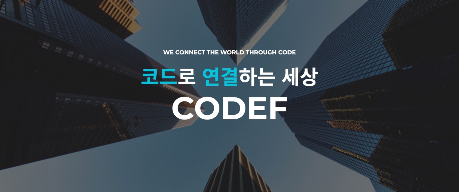 코드에프 홈페이지 갈무리.