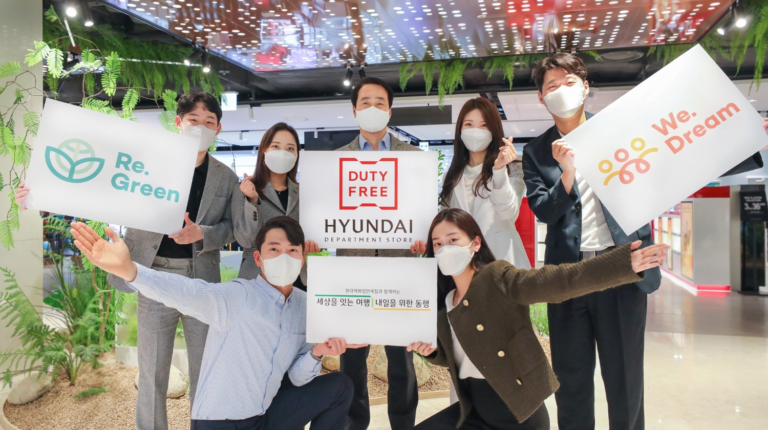 현대백화점면세점 ESG 경영 강화./ 사진제공 = 현대백화점그룹